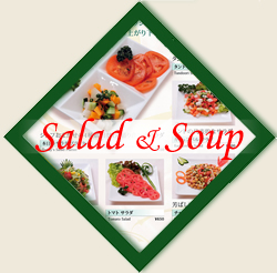 サラダとスープ